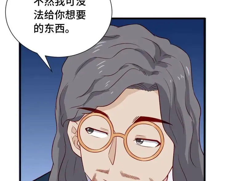 《最强修仙系统》第81话 飞升的怎么是敌人 第94页