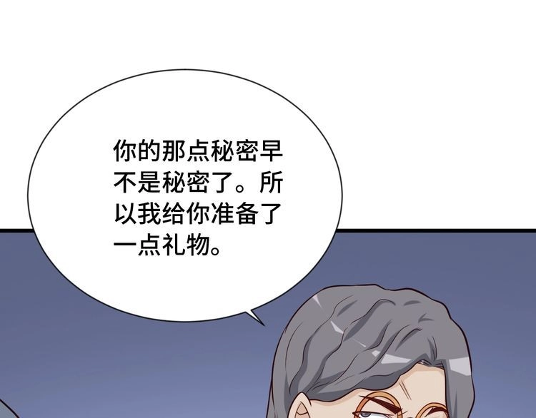 《最强修仙系统》第81话 飞升的怎么是敌人 第38页