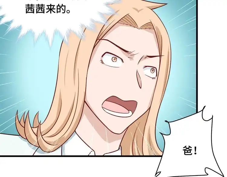 《最强修仙系统》第81话 飞升的怎么是敌人 第7页