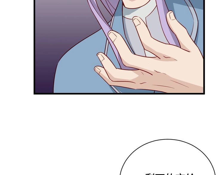 《最强修仙系统》第81话 飞升的怎么是敌人 第23页