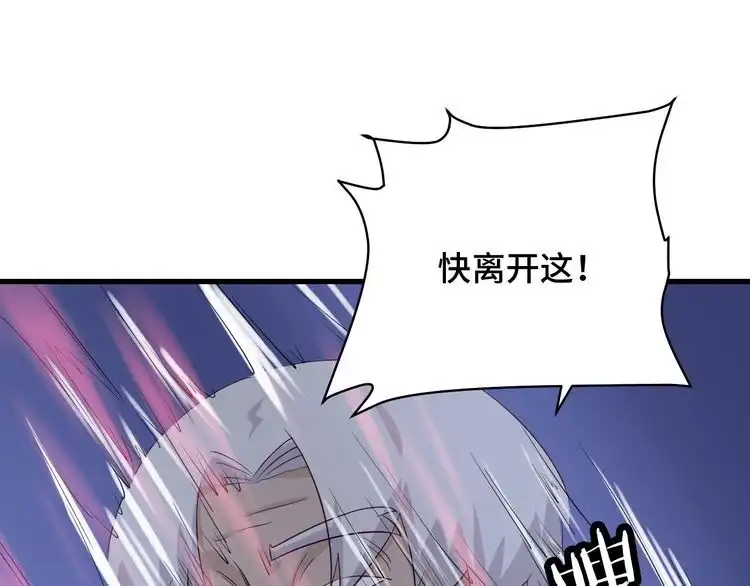 《最强修仙系统》第81话 飞升的怎么是敌人 第56页