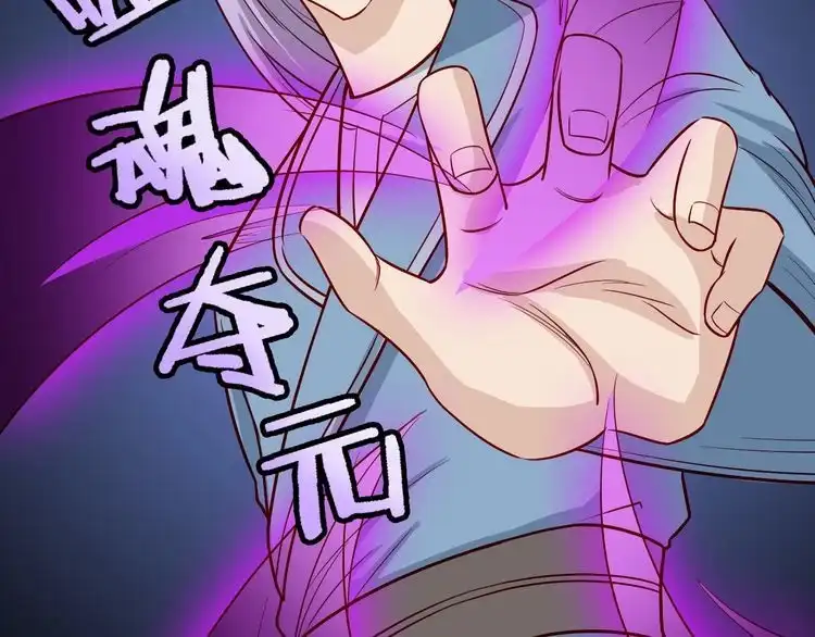 《最强修仙系统》第81话 飞升的怎么是敌人 第48页