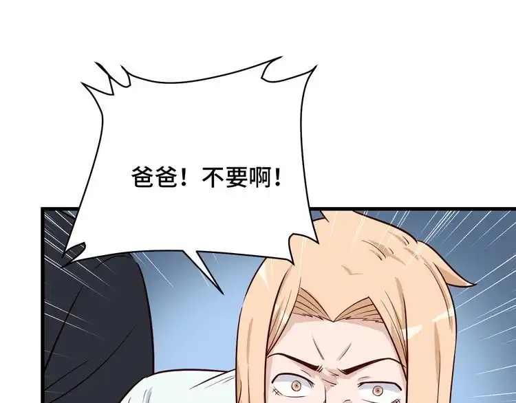 《最强修仙系统》第81话 飞升的怎么是敌人 第53页