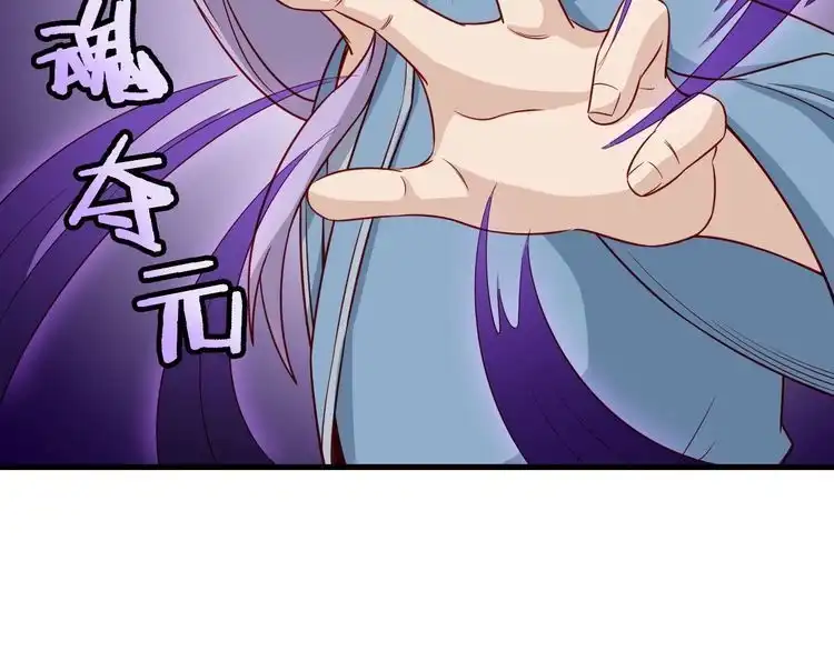 《最强修仙系统》第81话 飞升的怎么是敌人 第17页
