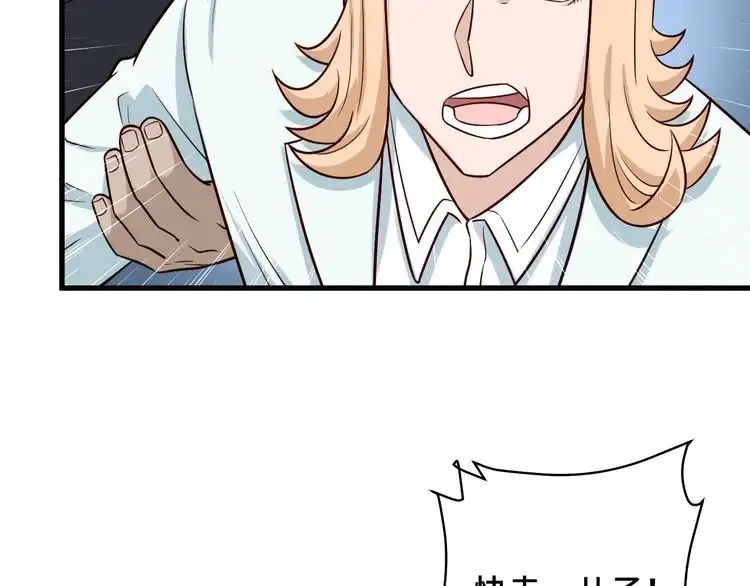 《最强修仙系统》第81话 飞升的怎么是敌人 第54页