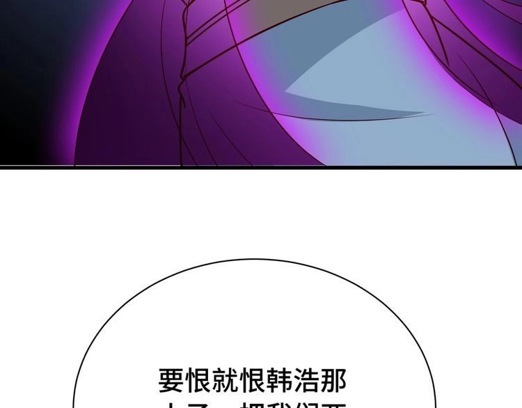 《最强修仙系统》第81话 飞升的怎么是敌人 第49页