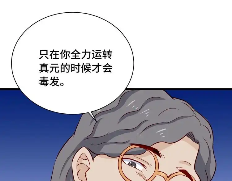 《最强修仙系统》第81话 飞升的怎么是敌人 第41页