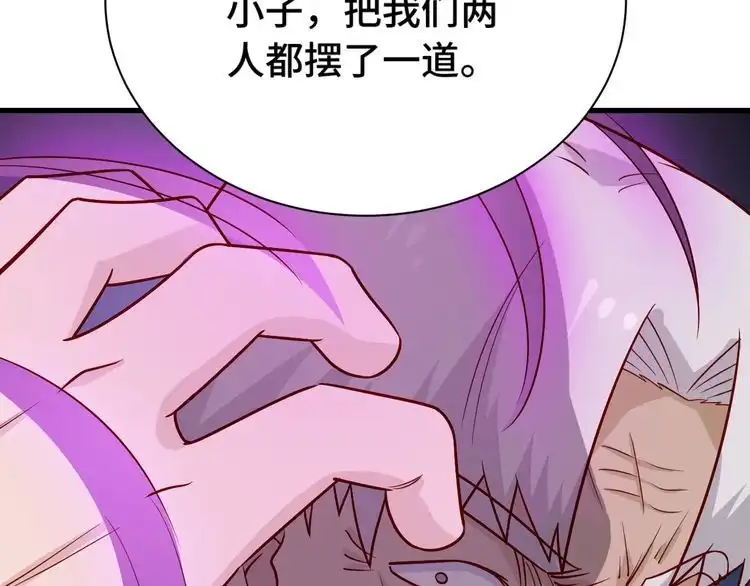 《最强修仙系统》第81话 飞升的怎么是敌人 第50页