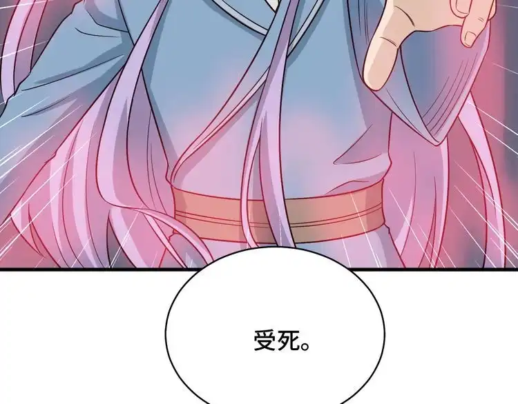 《最强修仙系统》第82话 杀招 第109页