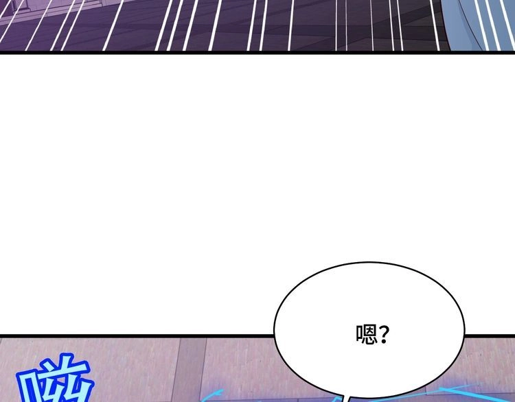《最强修仙系统》第82话 杀招 第45页