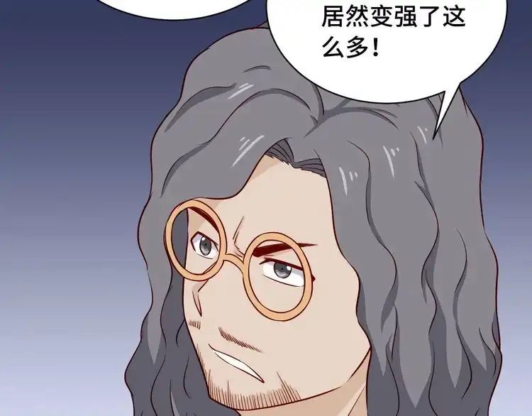 《最强修仙系统》第82话 杀招 第23页