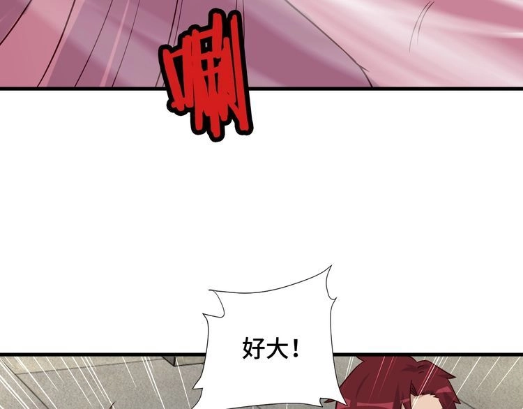 《最强修仙系统》第82话 杀招 第105页