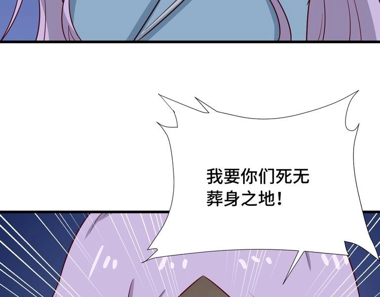 《最强修仙系统》第82话 杀招 第94页