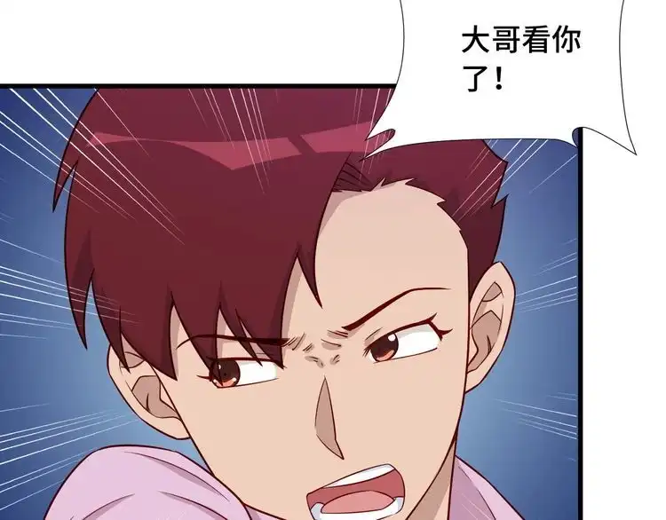 《最强修仙系统》第82话 杀招 第48页