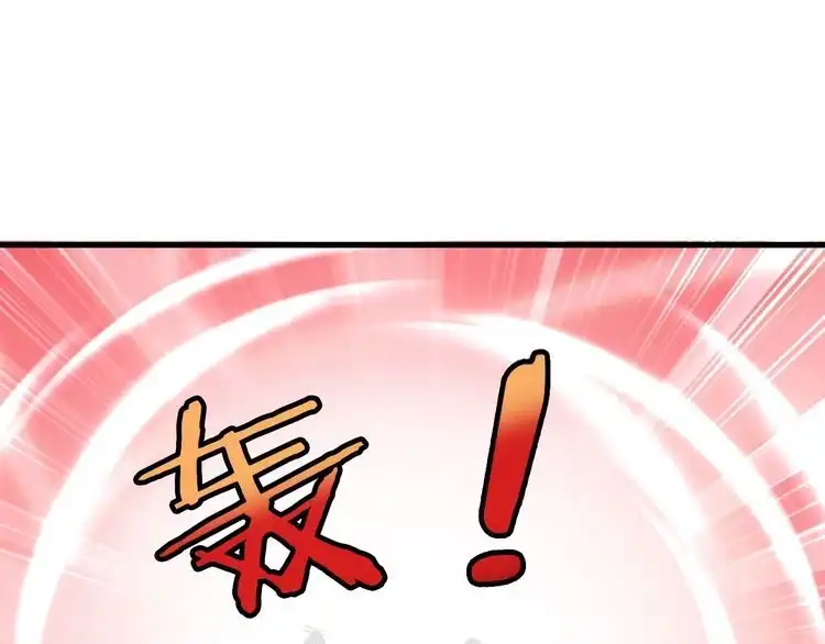 《最强修仙系统》第82话 杀招 第19页