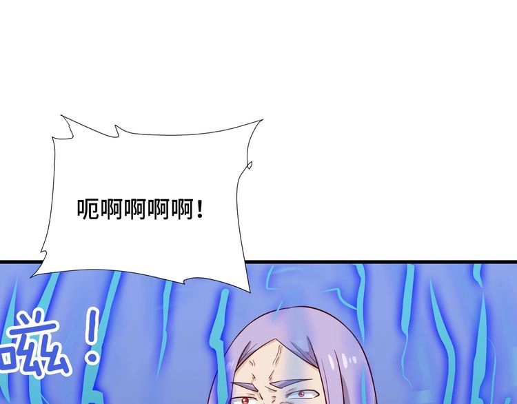 《最强修仙系统》第82话 杀招 第64页