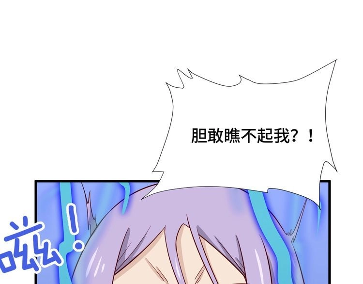 《最强修仙系统》第82话 杀招 第71页