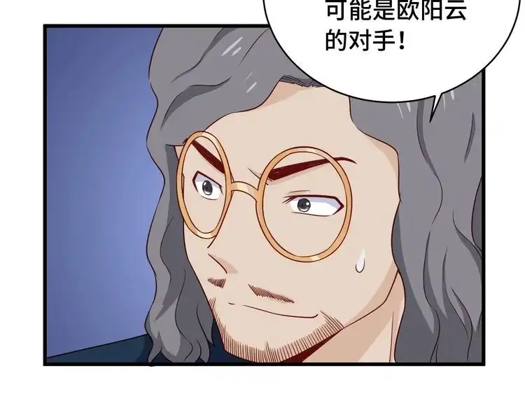 《最强修仙系统》第82话 杀招 第89页