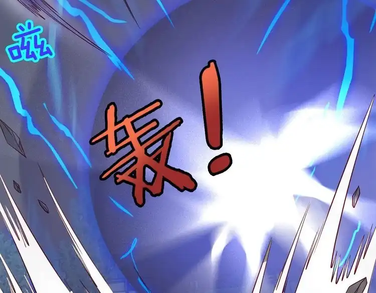 《最强修仙系统》第82话 杀招 第78页