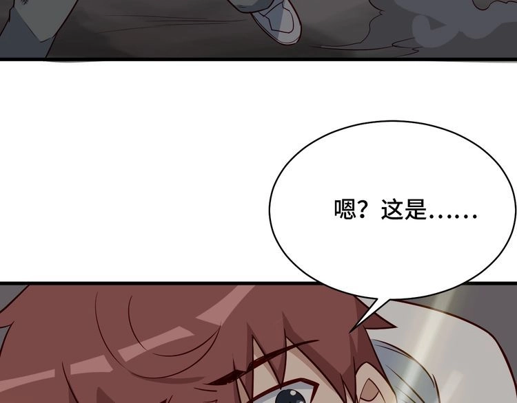 《最强修仙系统》第83话 兄弟的力量才是真力量 第109页