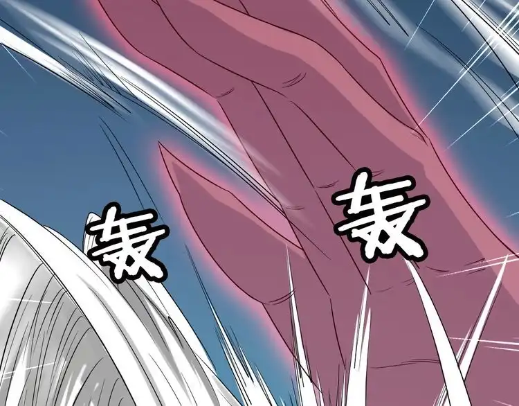 《最强修仙系统》第83话 兄弟的力量才是真力量 第75页