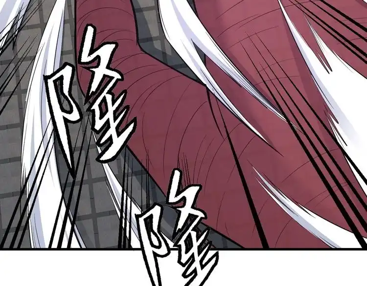 《最强修仙系统》第83话 兄弟的力量才是真力量 第105页