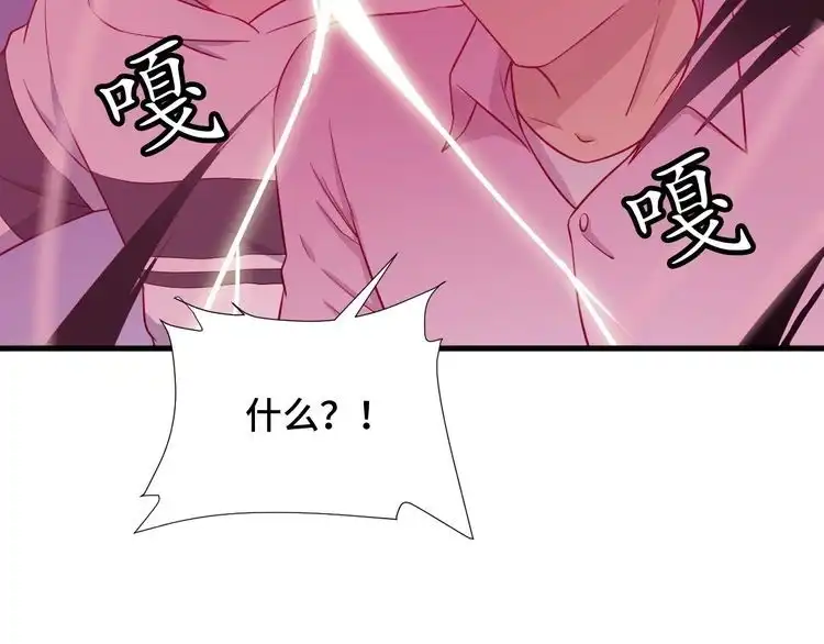《最强修仙系统》第83话 兄弟的力量才是真力量 第36页