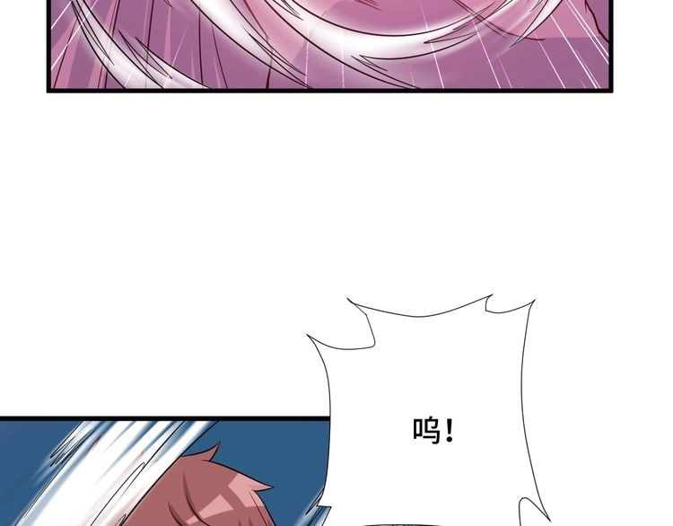 《最强修仙系统》第83话 兄弟的力量才是真力量 第17页