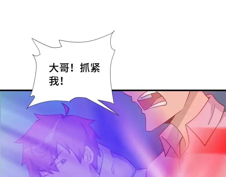 《最强修仙系统》第83话 兄弟的力量才是真力量 第27页