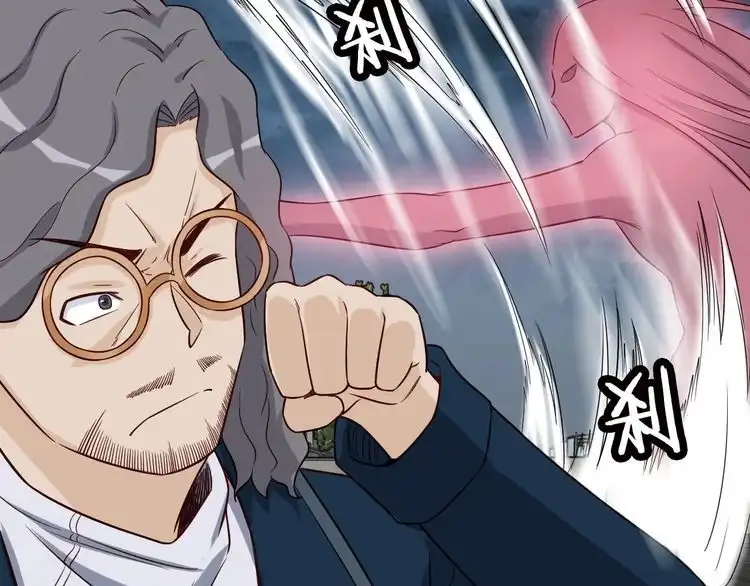 《最强修仙系统》第83话 兄弟的力量才是真力量 第23页
