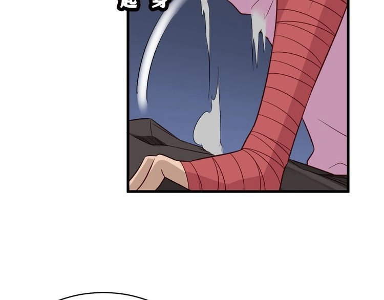 《最强修仙系统》第83话 兄弟的力量才是真力量 第50页