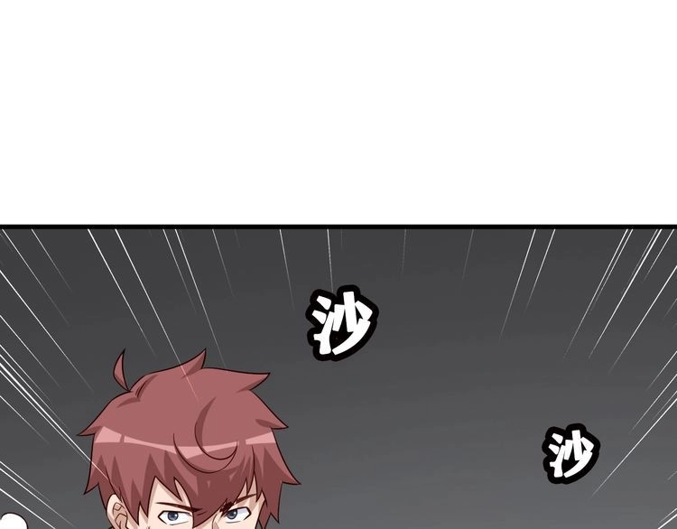《最强修仙系统》第83话 兄弟的力量才是真力量 第53页