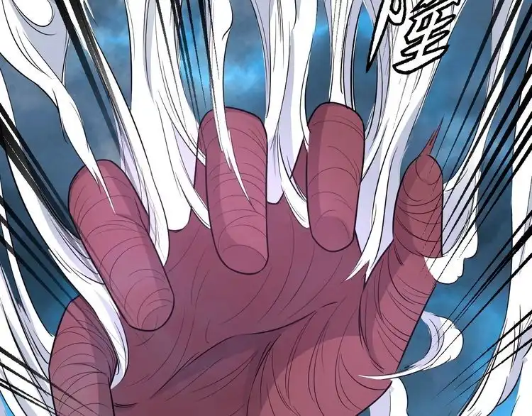 《最强修仙系统》第83话 兄弟的力量才是真力量 第98页