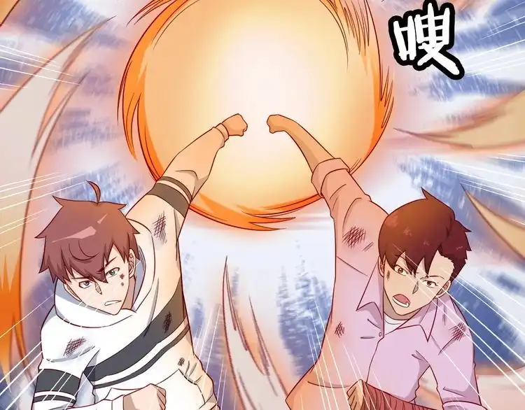 《最强修仙系统》第83话 兄弟的力量才是真力量 第69页