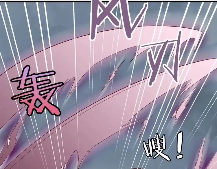 《最强修仙系统》第83话 兄弟的力量才是真力量 第9页