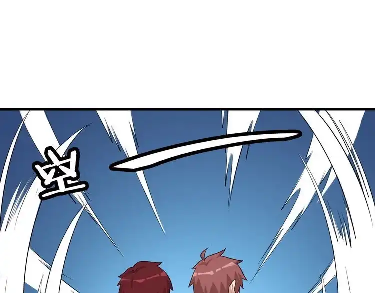 《最强修仙系统》第83话 兄弟的力量才是真力量 第85页