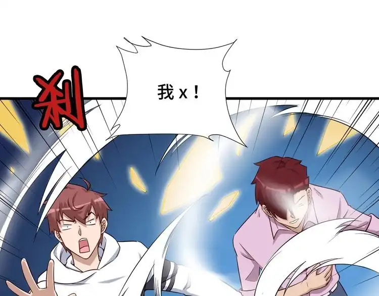 《最强修仙系统》第83话 兄弟的力量才是真力量 第37页