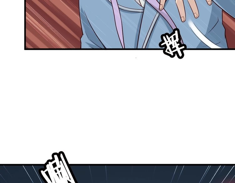 《最强修仙系统》第83话 兄弟的力量才是真力量 第57页