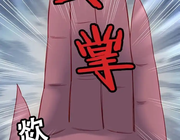 《最强修仙系统》第83话 兄弟的力量才是真力量 第62页