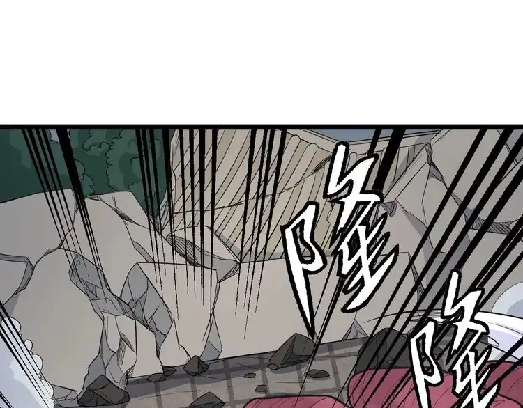 《最强修仙系统》第83话 兄弟的力量才是真力量 第103页