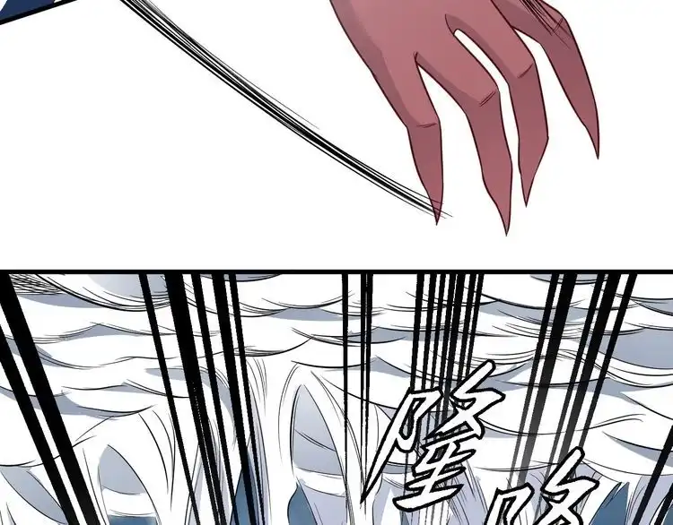 《最强修仙系统》第83话 兄弟的力量才是真力量 第97页