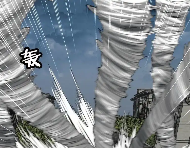 《最强修仙系统》第83话 兄弟的力量才是真力量 第20页