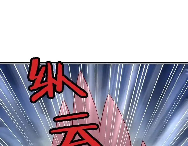 《最强修仙系统》第83话 兄弟的力量才是真力量 第61页