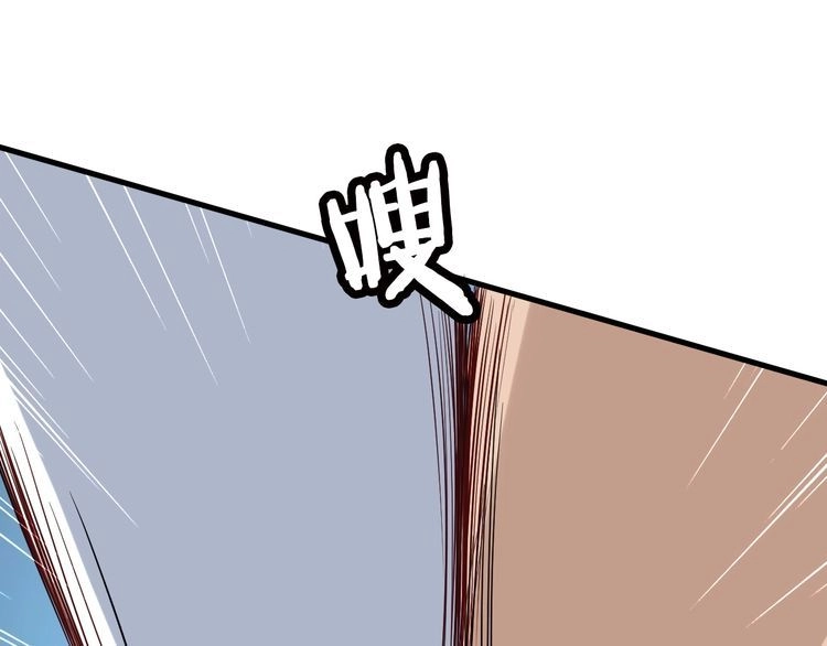 《最强修仙系统》第83话 兄弟的力量才是真力量 第71页