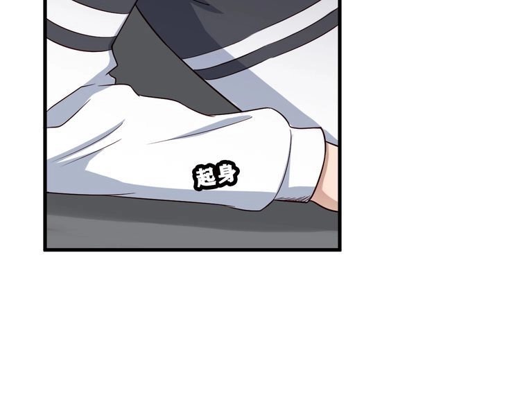 《最强修仙系统》第83话 兄弟的力量才是真力量 第47页