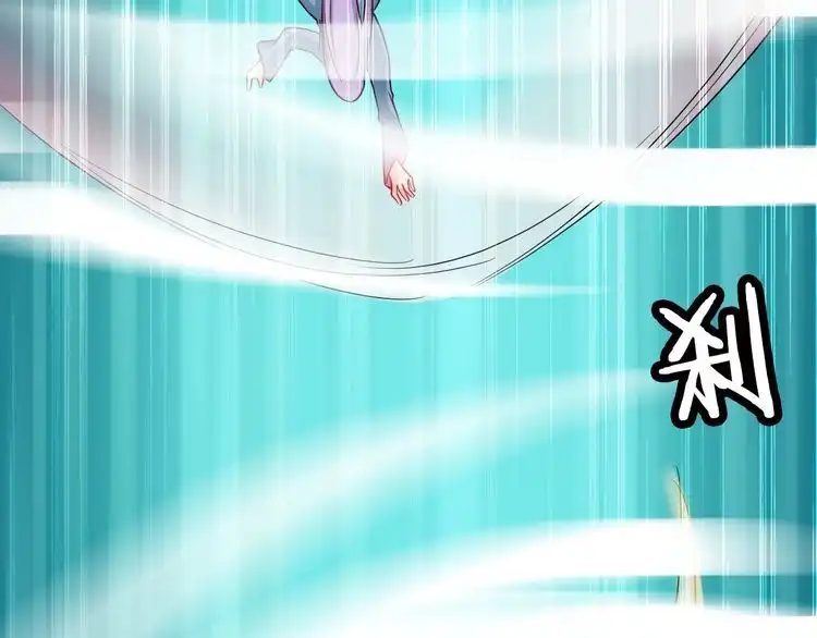 《最强修仙系统》第84话 绝对碾压 第118页