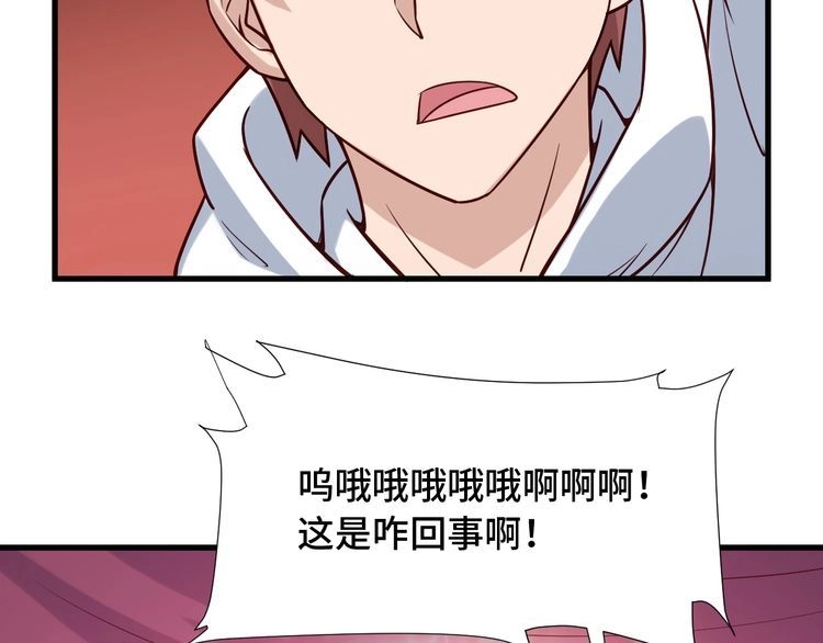 《最强修仙系统》第84话 绝对碾压 第40页