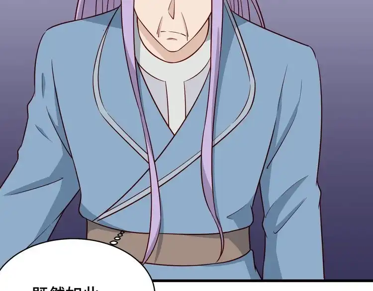 《最强修仙系统》第84话 绝对碾压 第68页