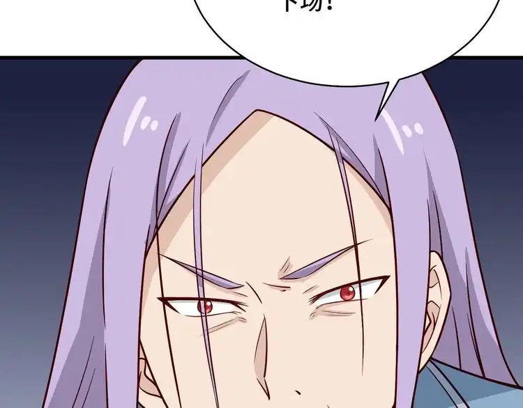 《最强修仙系统》第84话 绝对碾压 第25页