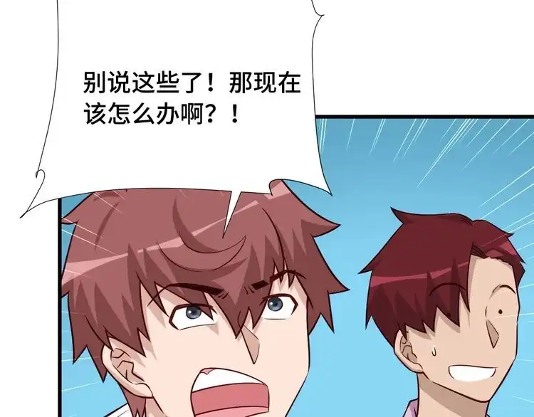 《最强修仙系统》第84话 绝对碾压 第9页